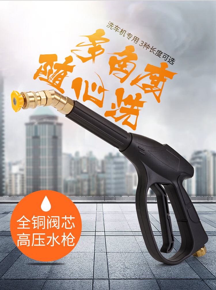 加长款高压扇形弯头洗车水枪全铜喷头清洗空调枪头汽车刷车水枪旋转款