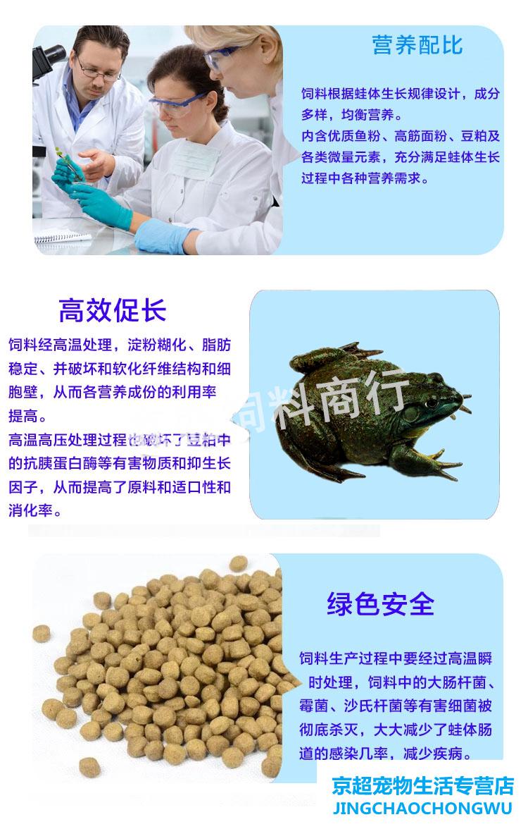 蝌蚪饲料青蛙饲料牛蛙饲料角蛙饲料宠物蛙膨化饲料鱼粉料6号40斤
