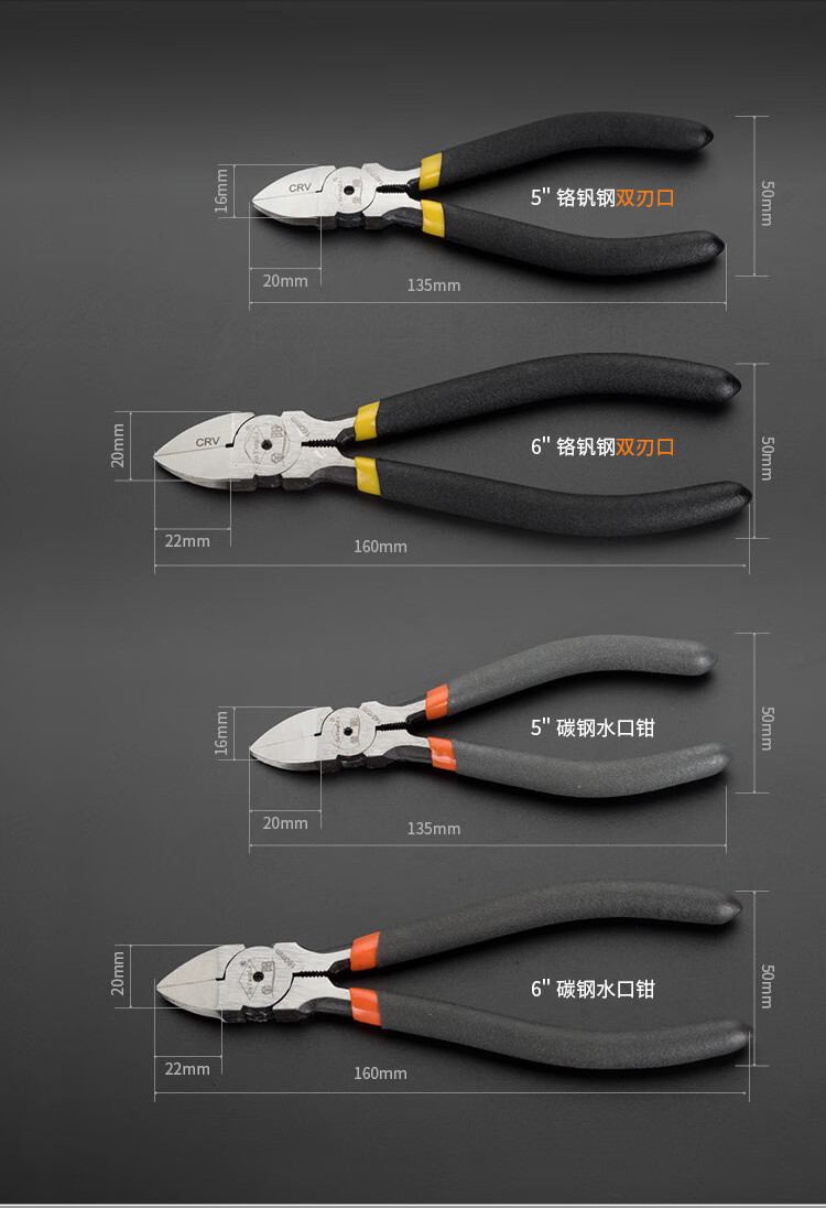 钳水口钳6寸偏口钳剪钳斜口钳双刃口5寸水口钳塑料剪口钳 7寸厚行水口