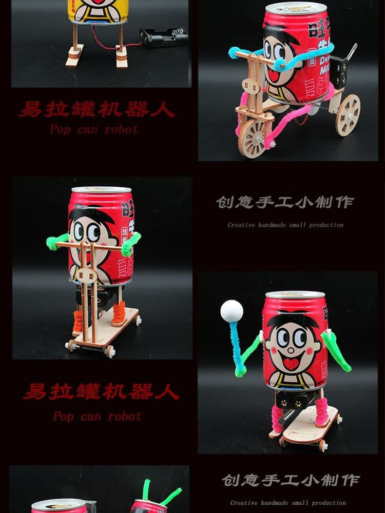 steam教创意diy旺仔电动易拉罐机器人手工小制作科技发明学生自制玩具