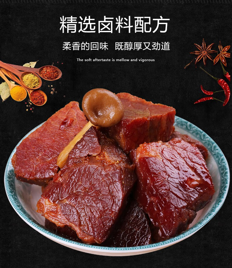 牛酱卤牛肉250g*2袋牛肉块熟食五香酱牛肉卤味零食小吃 【2袋】脆笋酱