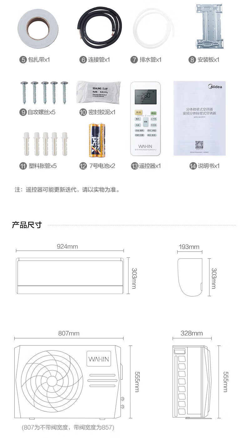 性价比好空调 美的 华凌 N8HE1 新一级变频冷暖空调 1.5匹 图13