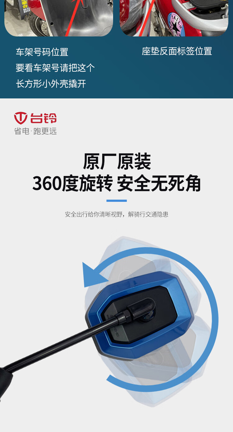 台铃原装电动车y3t3后视镜反光镜电瓶车镜子通用雅迪爱玛绿源原厂 y3
