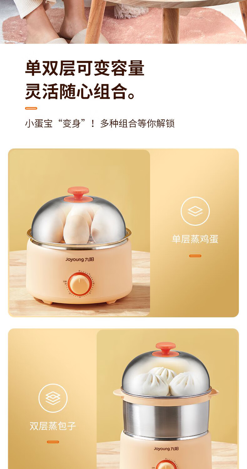 九阳新款蒸蛋器九阳蒸蛋煮蛋器不锈钢自动断电小型家用早餐多功能迷你