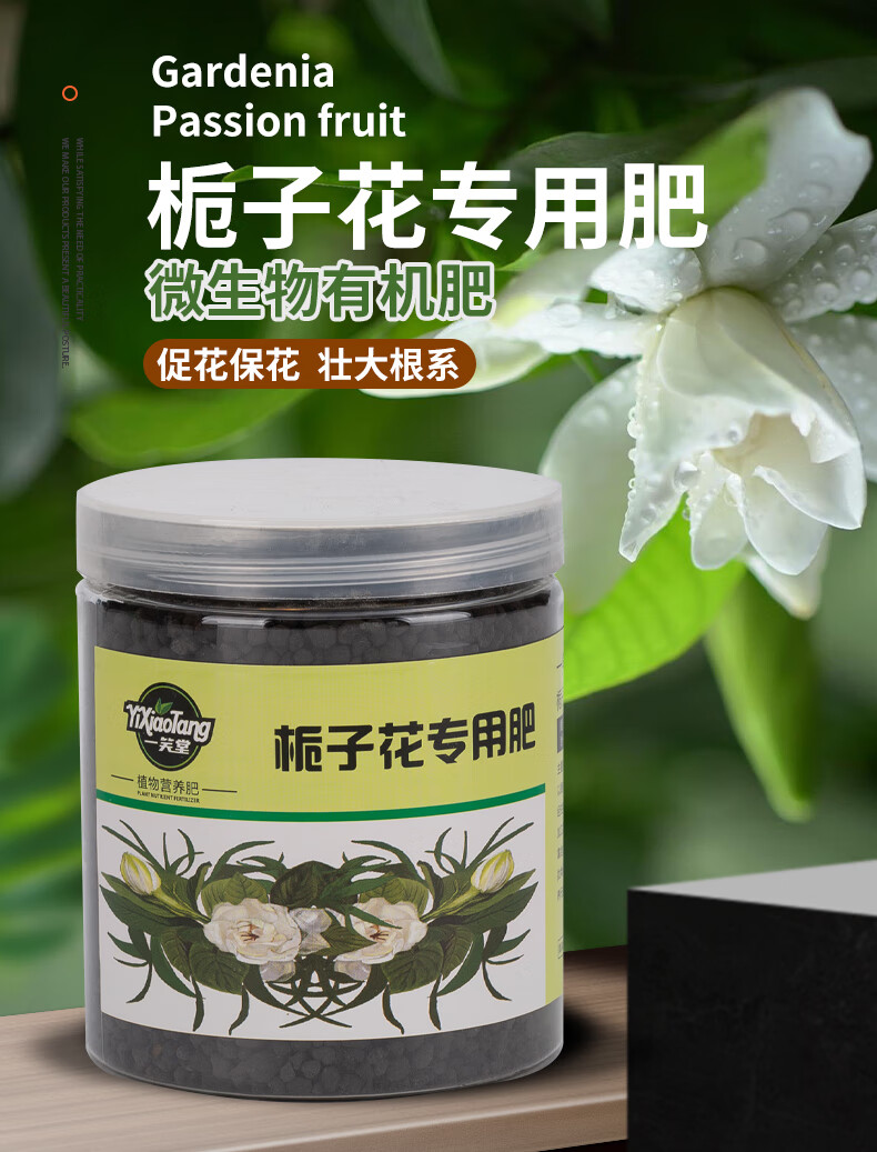 栀子花肥料家用专用肥酸性营养液通用土杜鹃花盆栽花肥复合有机肥