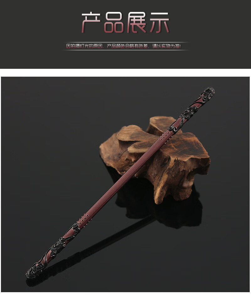 黑神话游戏周边 悟空金箍棒合金玩具金属 摆件学生玩具22cm 22cm悟空