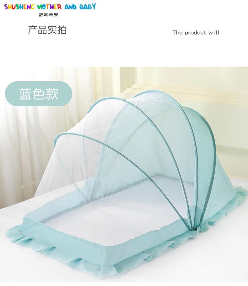 殿若dianruo婴儿床蚊帐罩新生儿蚊帐儿童宝宝加密bb折叠小孩蚊帐蒙古