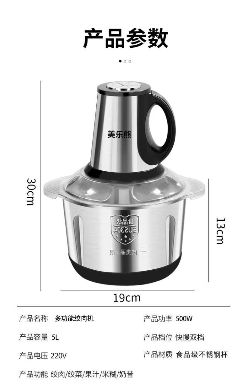 多功能电动绞肉机可和面1 3升两档位共4副刀 质保十年【推【图片 价格