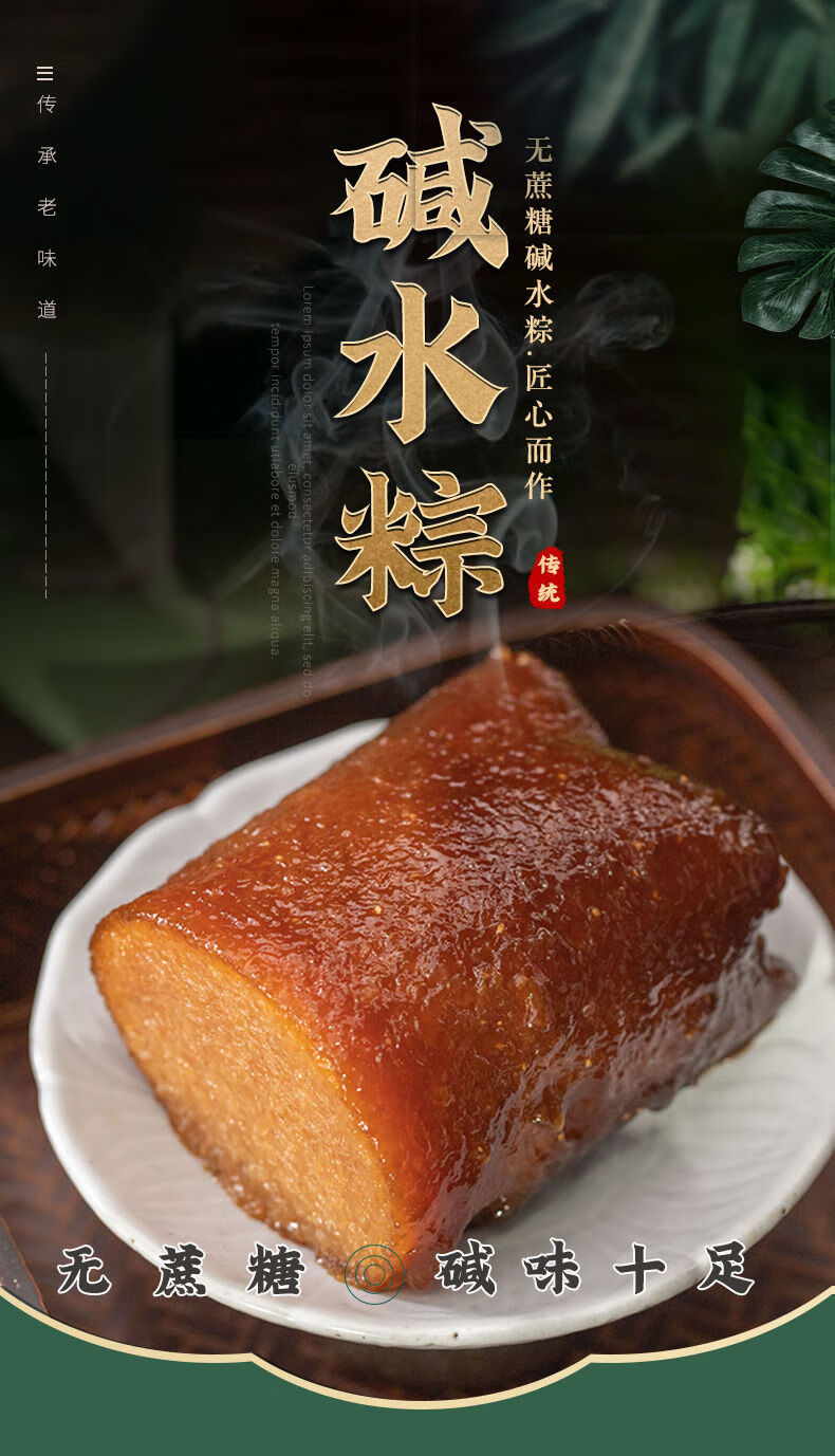 宁波象山传统糕点枕头粽碱水粽子没有蔗糖粽子当天现做糯米粽子 红豆