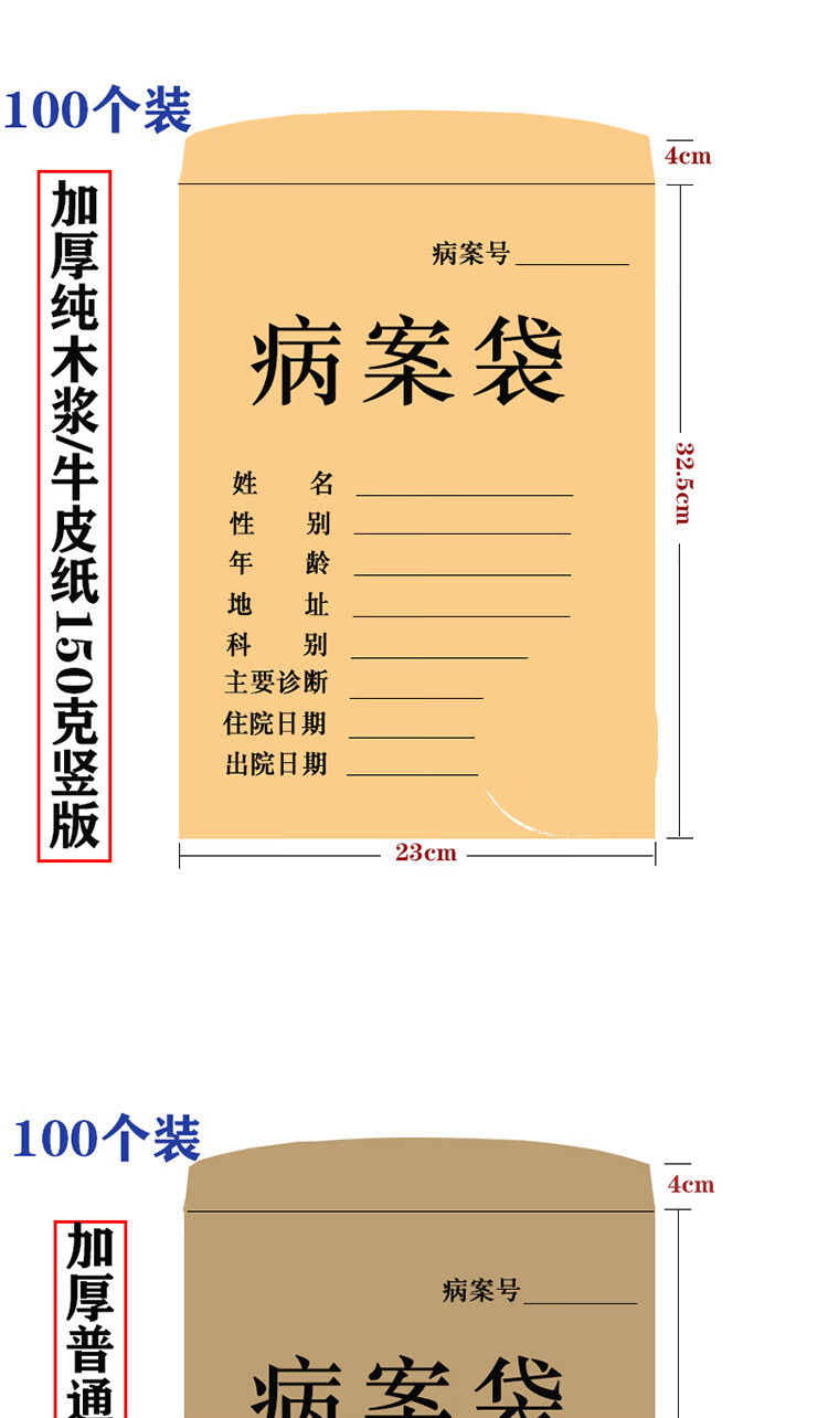 100个装a4病历袋牛皮纸病历病案袋档案袋资料袋宠物医院袋加厚温妤