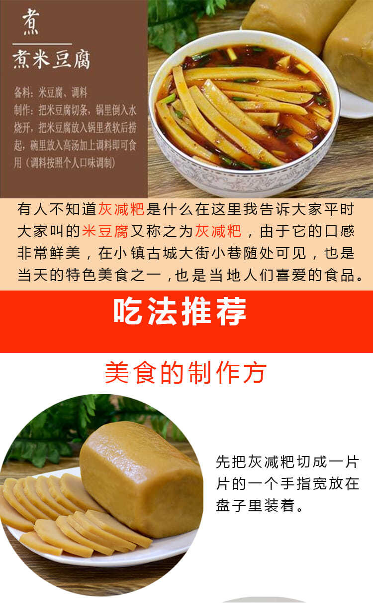 贵州特产米豆腐凯里镇远三穗灰碱粑手工农家自制小吃1