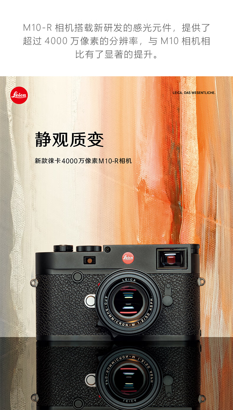 徕卡(leica)m10-r相机银色(summilux-m35mm/f1.