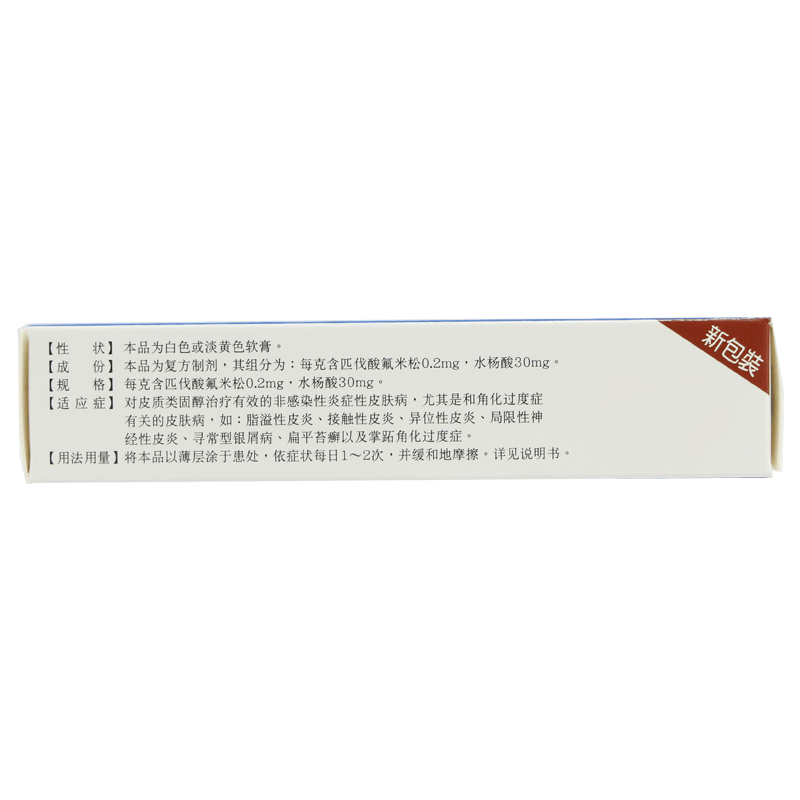 澳美复方氟米松软膏10g盒rx5盒装