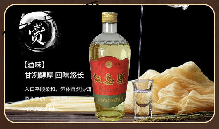 山西红高粱酒陈年老酒整箱库存53度清香型白酒纯粮食酒水 发12瓶