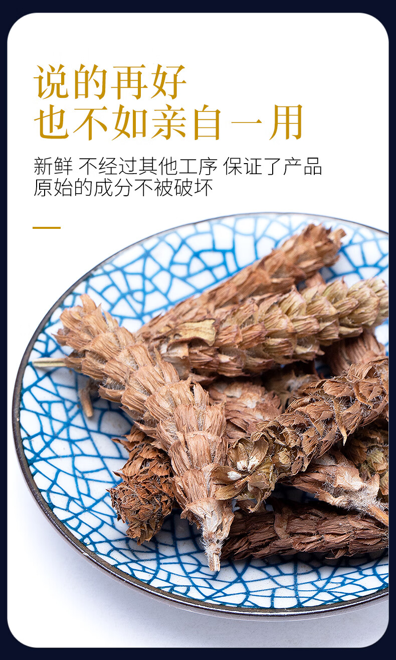 北京同仁堂夏枯草中药材500g泡茶白毛夏枯草茶散结茶中药材店铺中草药
