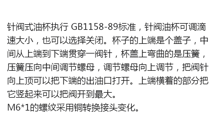 针阀式注油杯机床加油杯玻璃自动滴油杯润滑定时油杯嘴机械加油杯m
