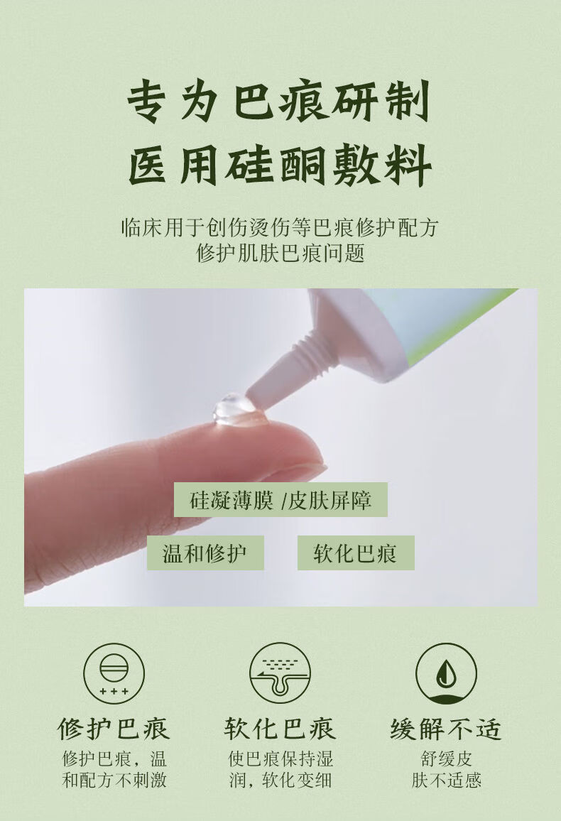 芭婷祛膏疤护创软膏凹凸疤修护去膏疤疤婷去膏疤芭亭去巴单支装