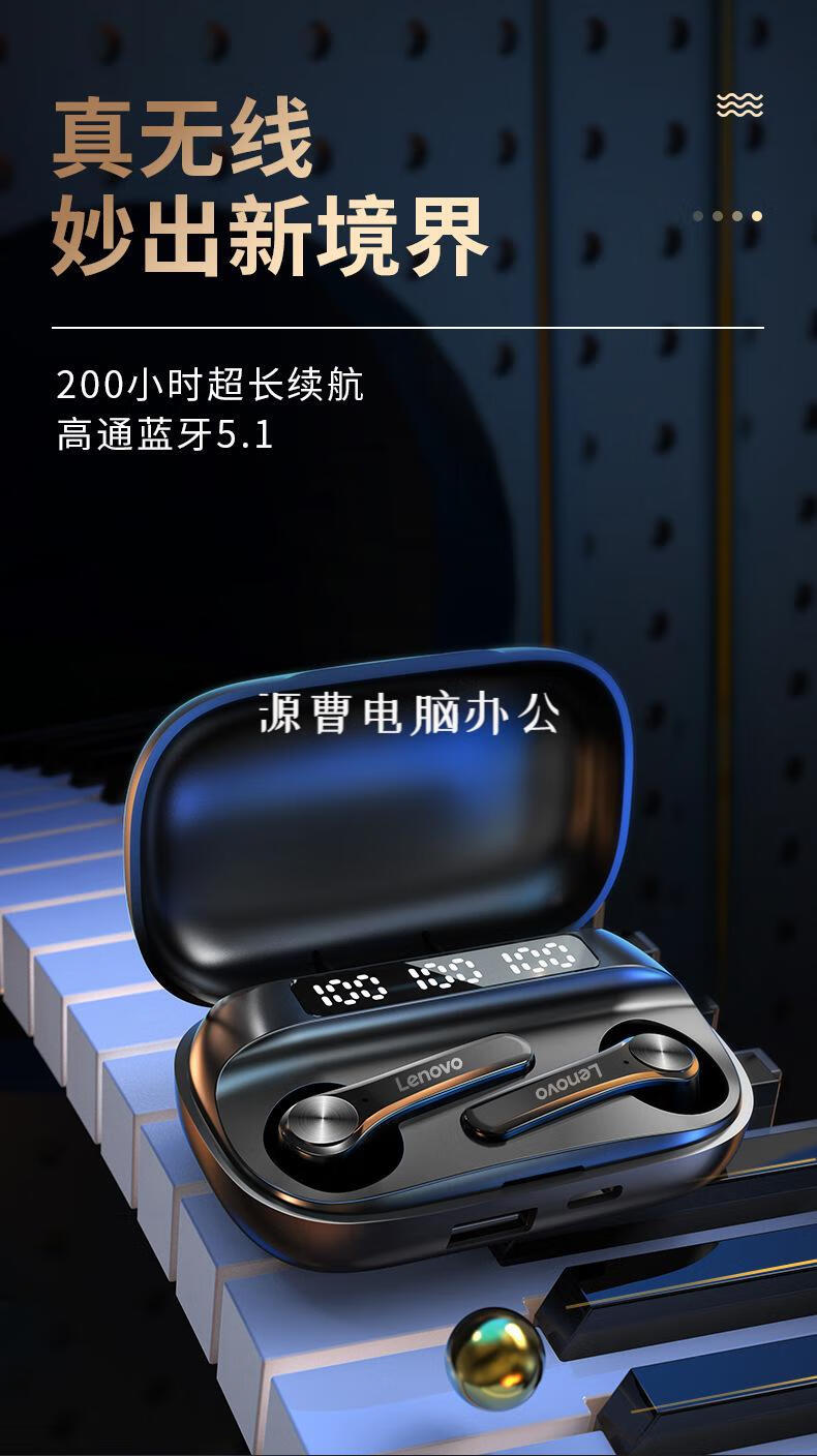 联想lenovo无线蓝牙耳机同款tws互联迷你耳麦电量数显mdng白色