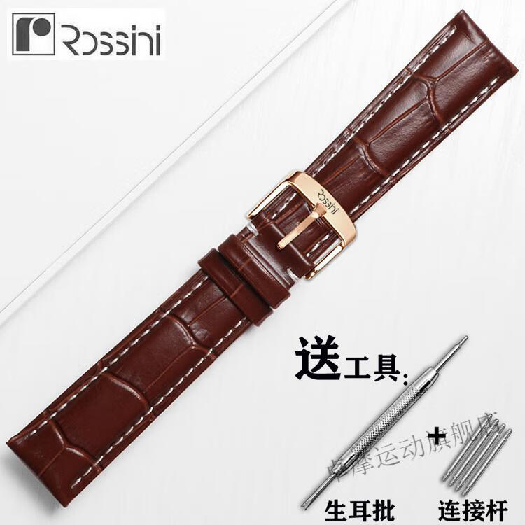 京选好货适用罗西尼手表表带原装罗西尼款手表带664541664642616725