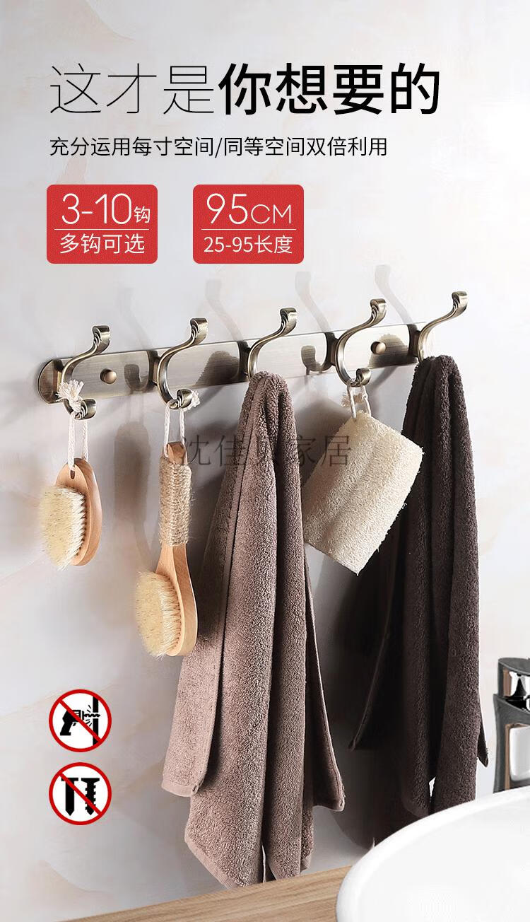 门衣挂墙壁挂衣架试衣间墙上挂衣钩红铜版可打孔可免打孔加厚6钩55cm