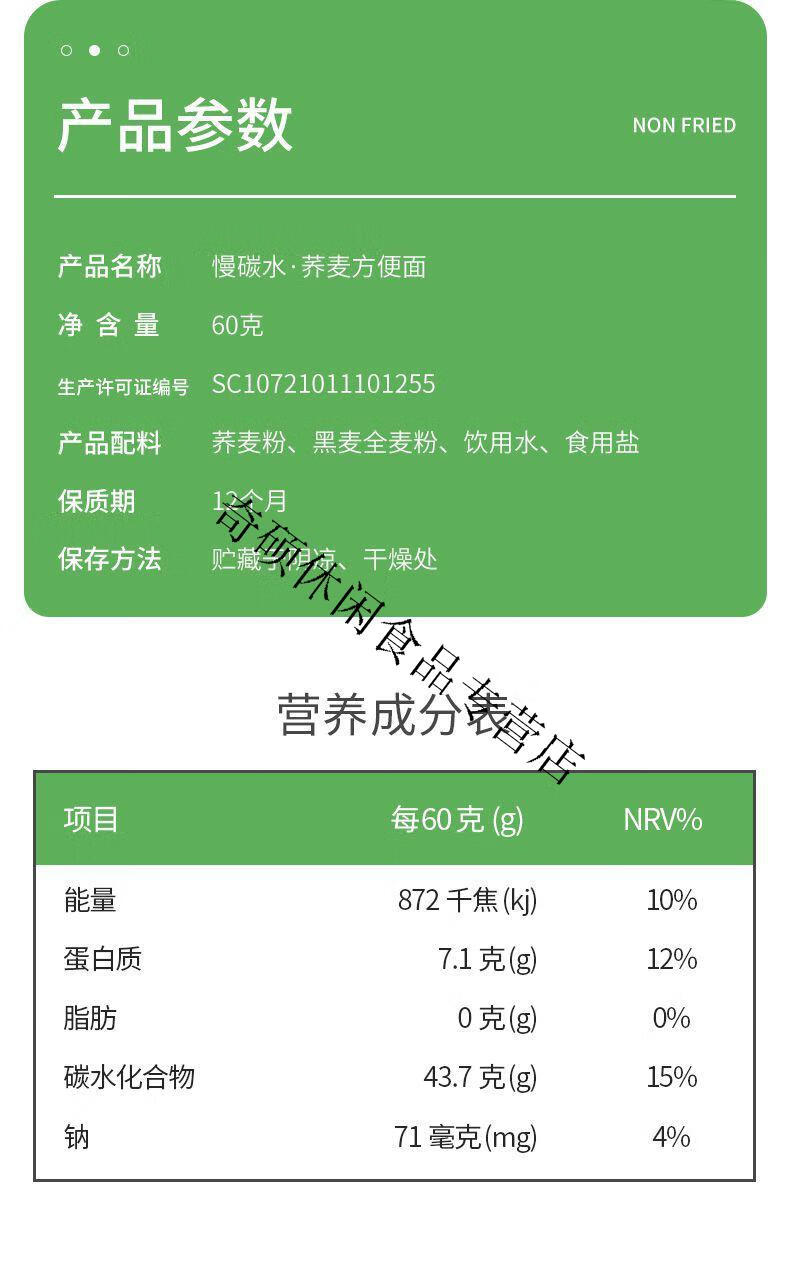 低卡博士慢碳水荞麦方便面博士慢碳水荞麦方便面粗粮面7天内发货10包