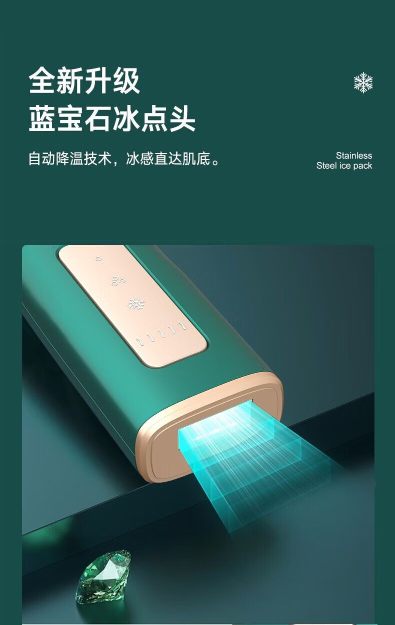 蓝宝石激光脱毛仪冰感无痛美容院脱毛器女士剃毛器家用冰点脱毛仪