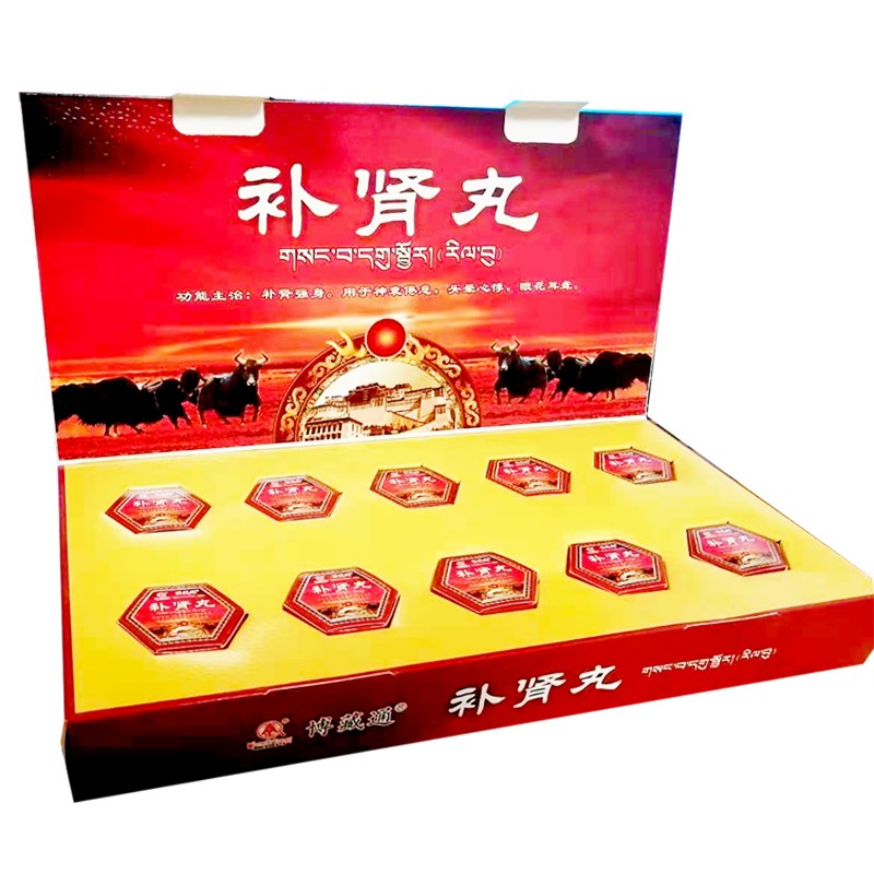 藏药卓玛丹 博藏通 补肾丸9g*10丸/盒强身 5盒
