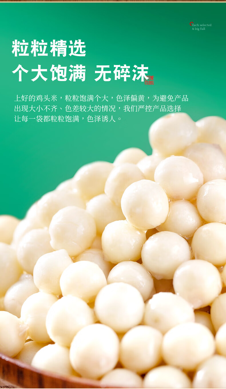 顺丰2斤装鸡头米2021新鲜苏州新货芡实鸡头米大颗粒a