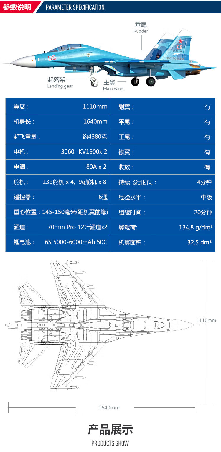 像真航模攻击机电动遥控模型fms双70涵道su27苏27固定翼泡沫拼装pnp3