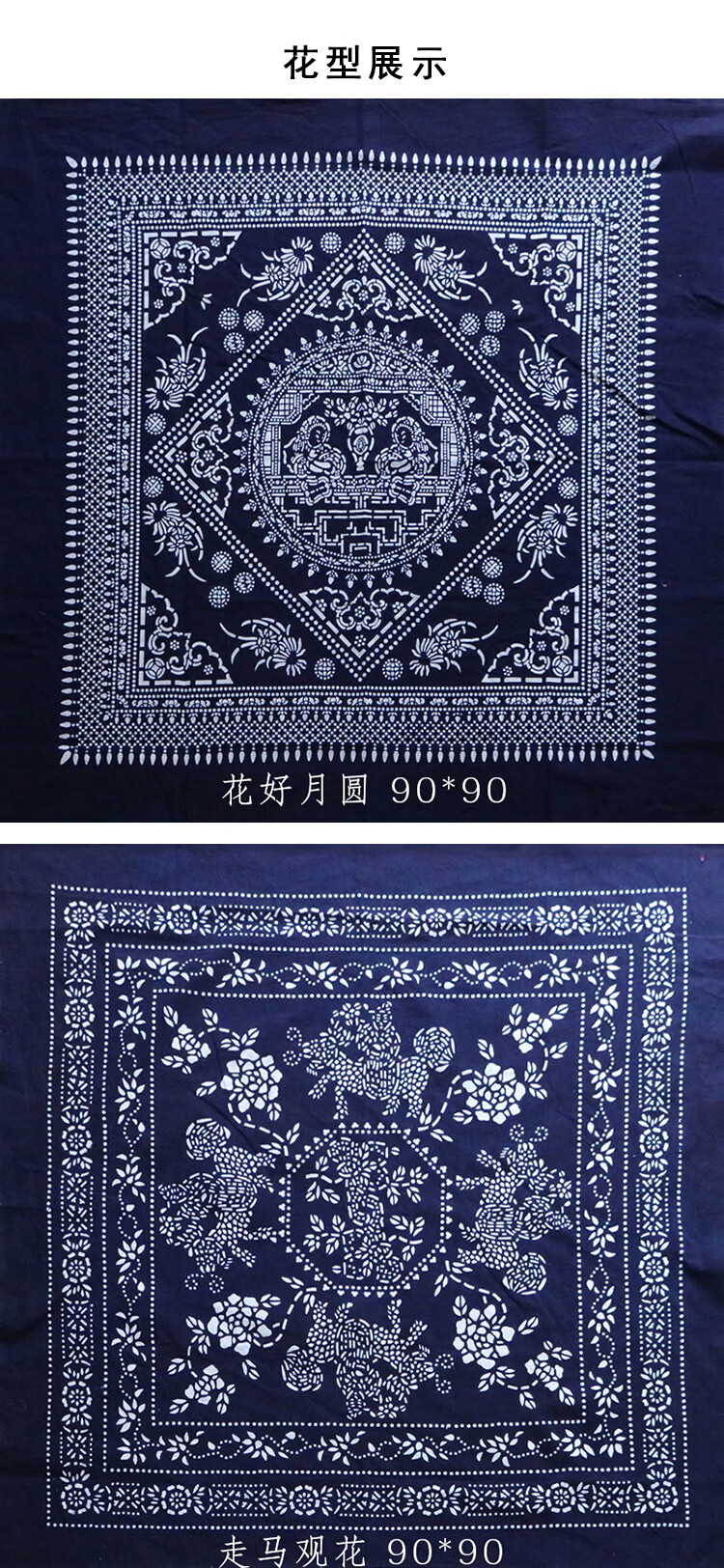 乌镇蓝印花布桌布手工蜡染双面印花复古台布农家乐茶馆餐桌布长方形