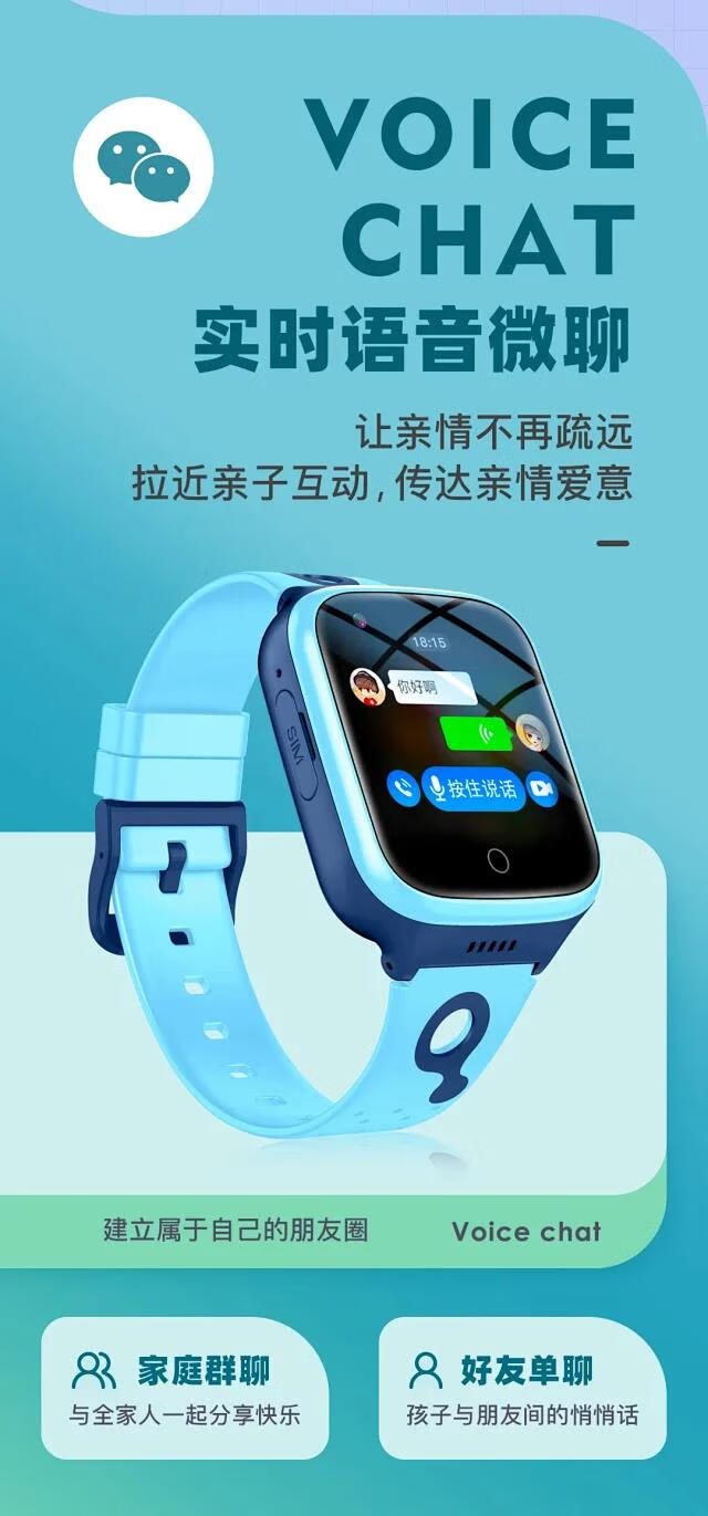 电话手表微聊声音小咋回事啊