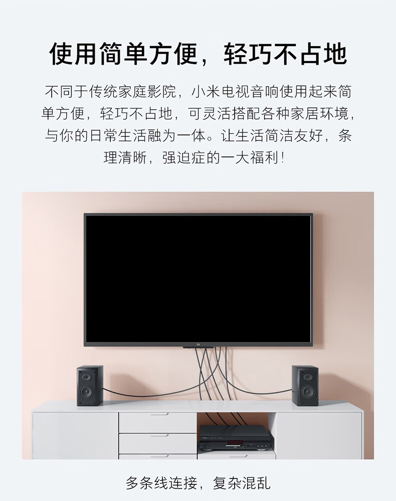 小米电视音响音箱家用客厅连接电视回音壁音响智能蓝牙影院般音箱白色
