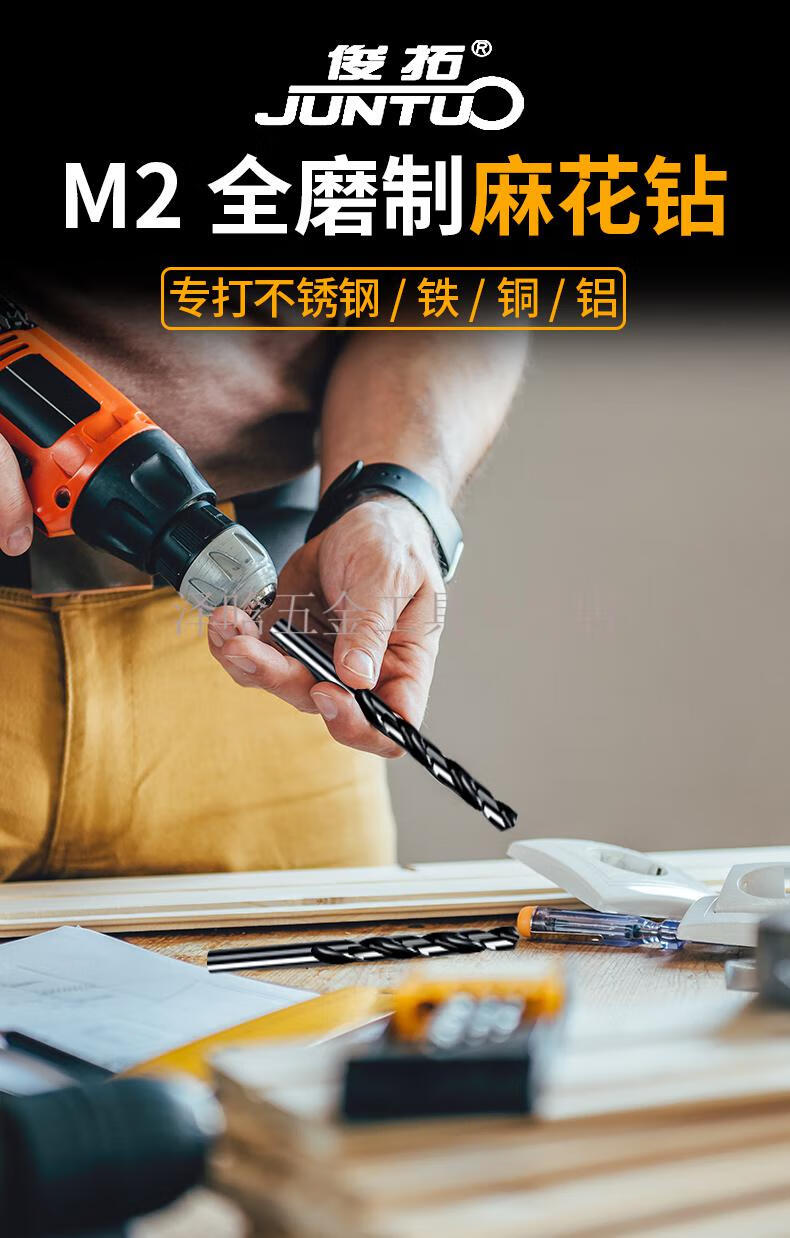 m2高速钢麻花钻钻头打孔钢铁不锈钢专用超硬手电钻转头花0516mm可定制