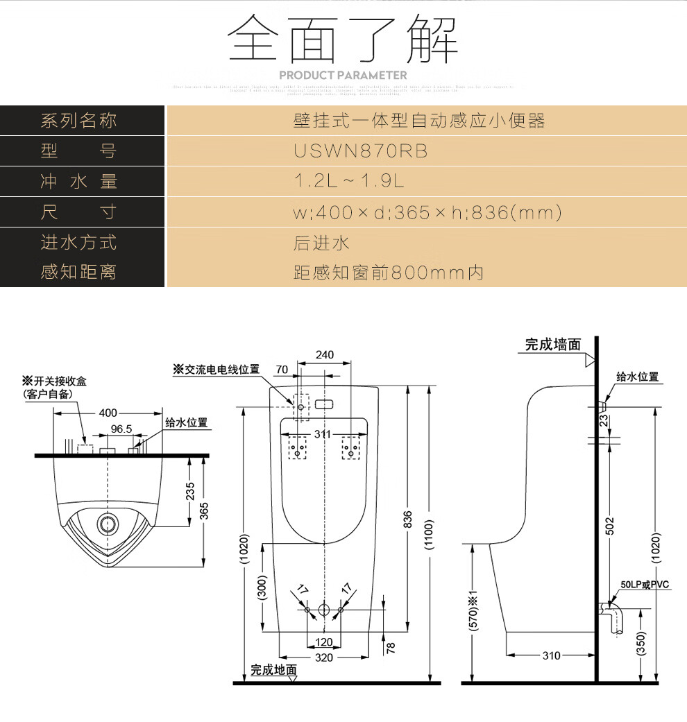 toto小便斗挂壁式uwn103立地一体感应小便器智洁釉面家用公共工程 uwn