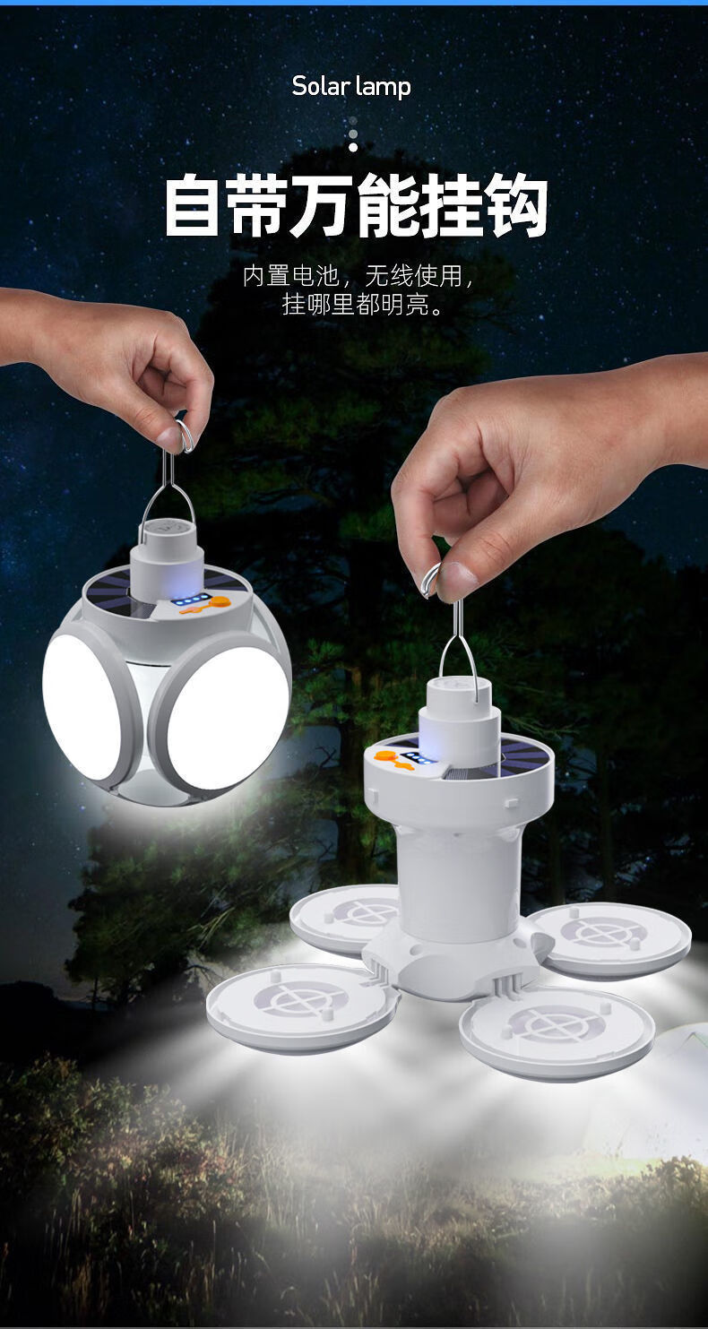 太阳能充电灯泡停电应急夜市摆摊家用led超亮节能可折叠足球路灯折叠