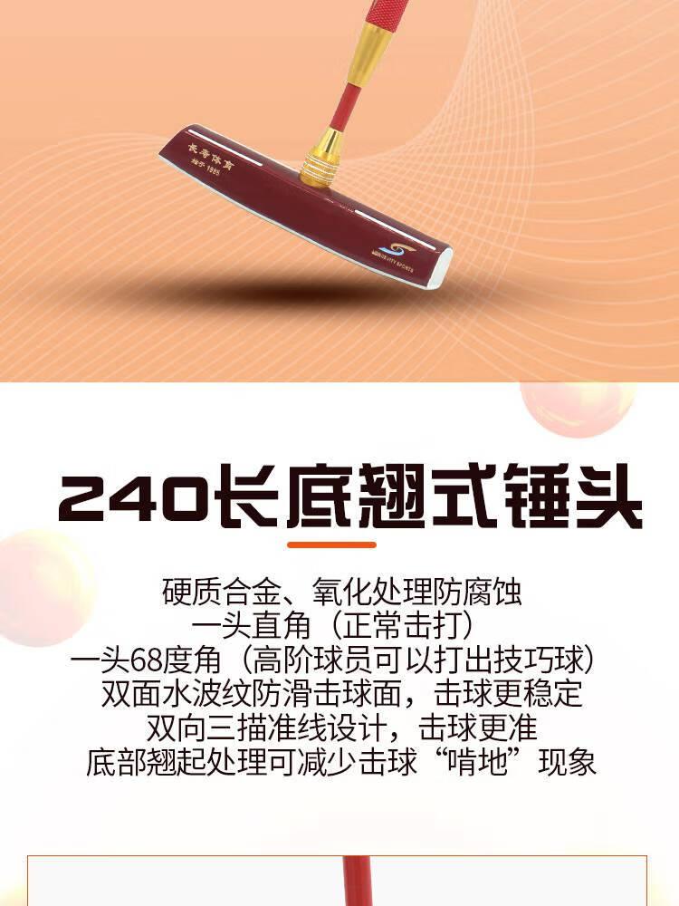 门球杆 长寿牌门球棒门球杆 底翘头【图片 价格 品牌 报价】-京东