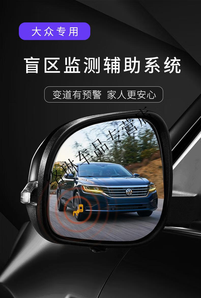 大众盲区检测并线辅助bsd朗逸宝来高尔夫途观l途锐变道盲点定制探影
