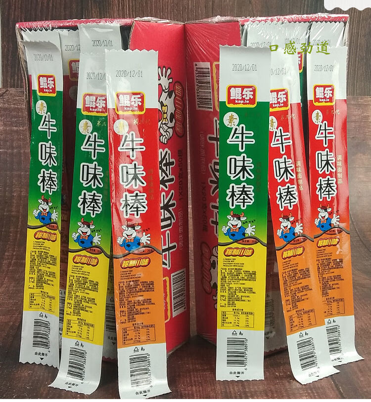 牛味棒辣条20g/袋 长辣片5毛钱怀旧长麻辣面筋经典网红零食品 鲲乐牛