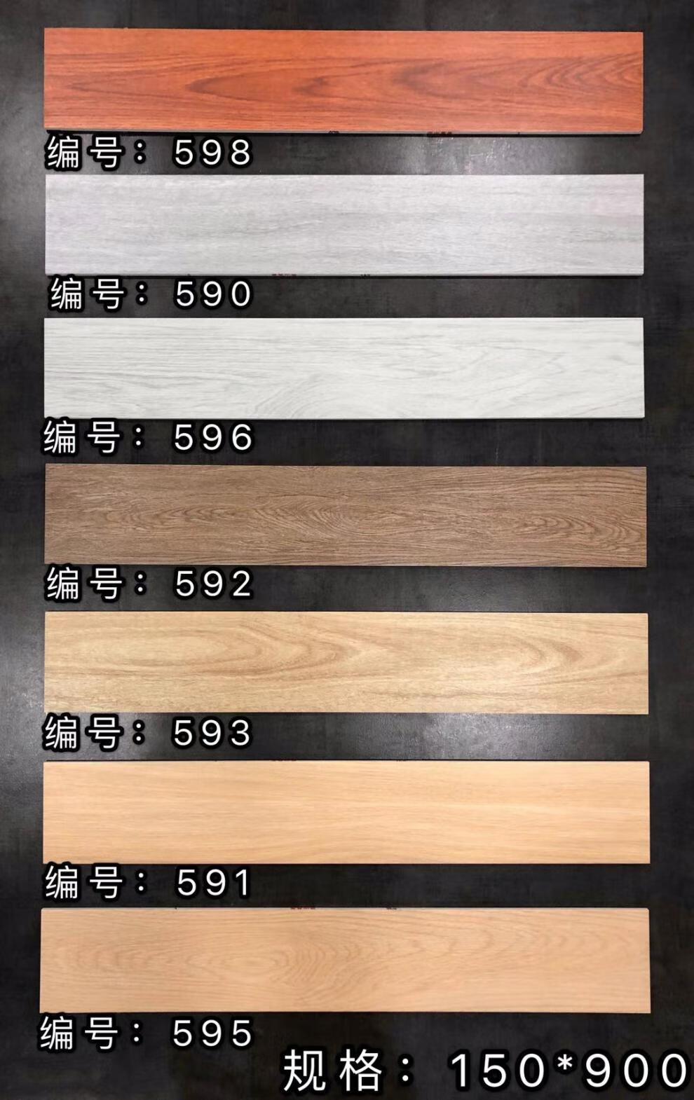 北欧通体直边木纹砖150x900客厅卧室地砖阳台木地板砖仿实木瓷砖五箱