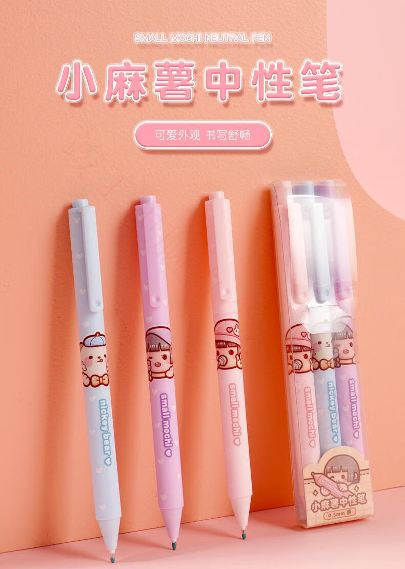 多加(duga)duga多加小麻薯中性笔按动高颜值走珠笔手帐工具水笔小学生