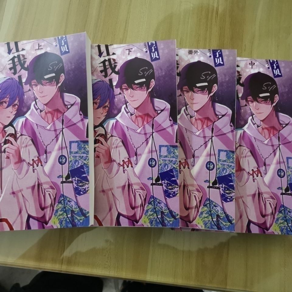 我行让我上全套1-3册简体无删减电竞文 by酱子贝 我行让我上全套 番外