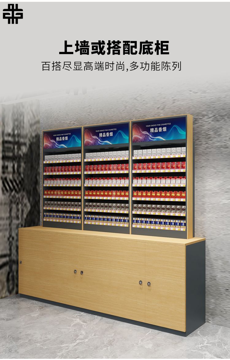 烟柜背柜烟柜挂墙式木质展示柜超市便利店壁挂式烟架子墙上展示架 5包