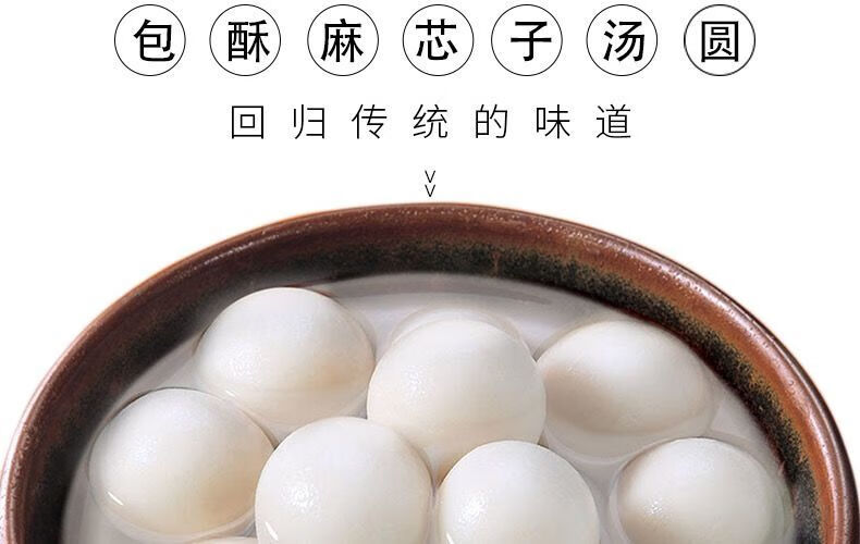 fghgf 贵州汤圆馅 黑芝麻花生引子富油酥麻汤圆馅料 包子糕点芯子半斤