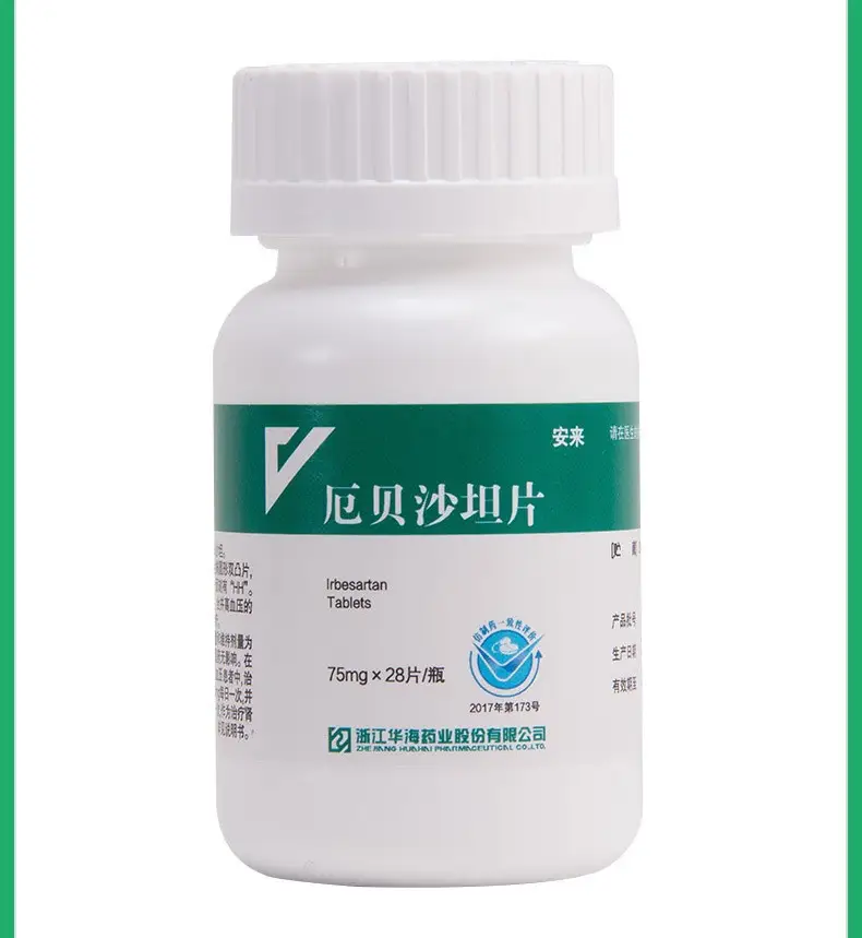安来 厄贝沙坦片 75mg*28片/盒(新老包装随机发货) 1盒装【图片 价格