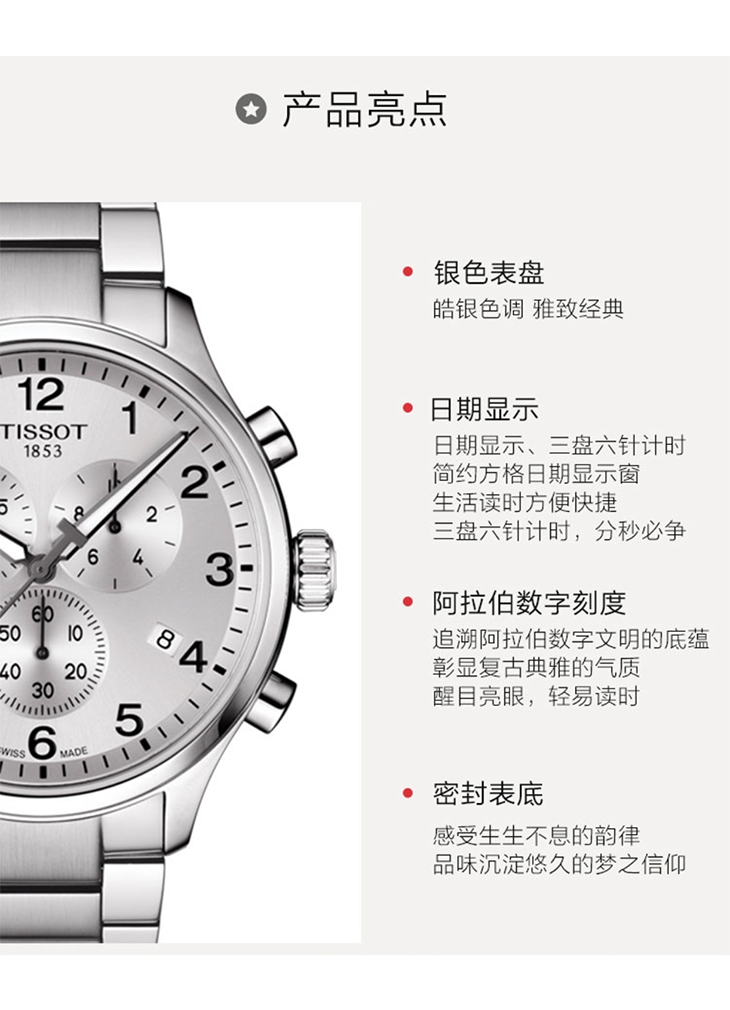 00 t116.617.11.037.00【图片 价格 品牌 报价】-京东