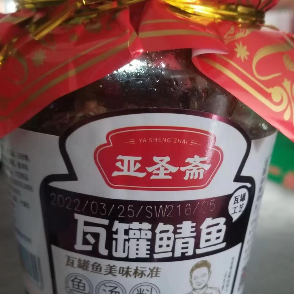 亚圣斋瓦罐带鱼椒麻鱼黄花鱼罐头410g*2瓶即食海鲜香辣红烧礼盒装 2瓶