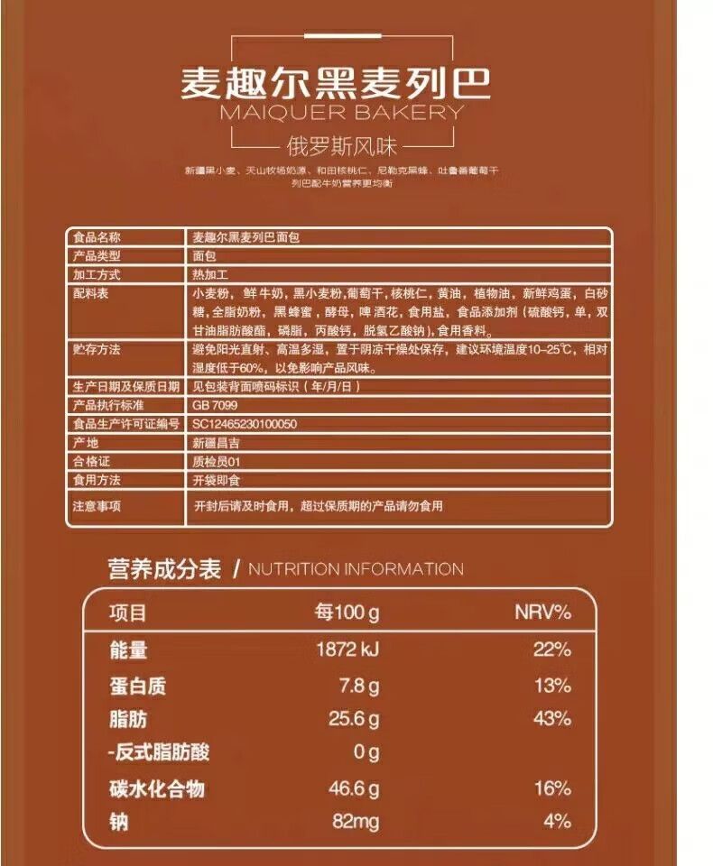 新疆黑麦列巴俄罗斯早餐大列巴面包切片坚果仁独立包装原装黑麦2000g4
