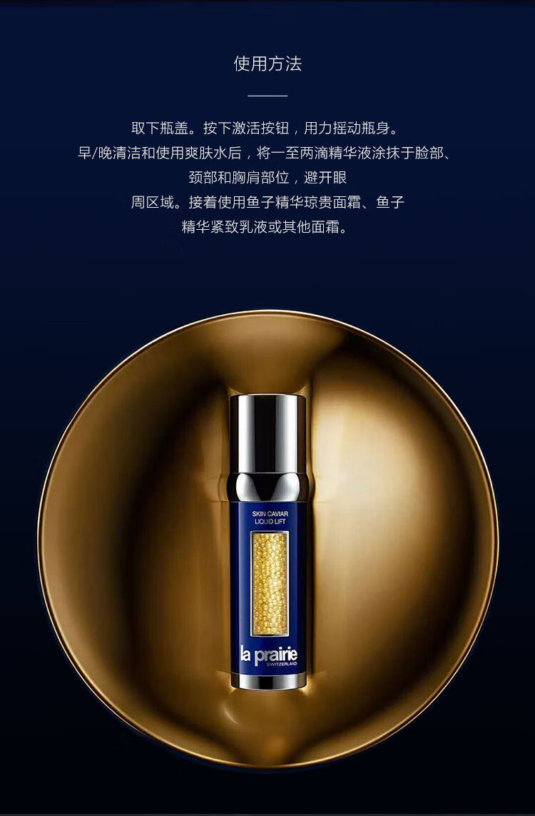 莱伯妮鱼子酱精华新款lp蓓丽鱼子精华紧颜液反重力精华液5ml小样反