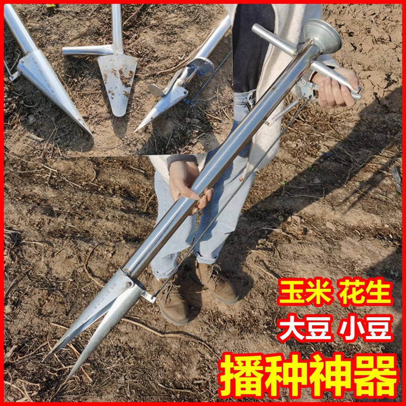 玉米播种机神器小型种花生多功能农用工具大豆黄豆专用人工点播器