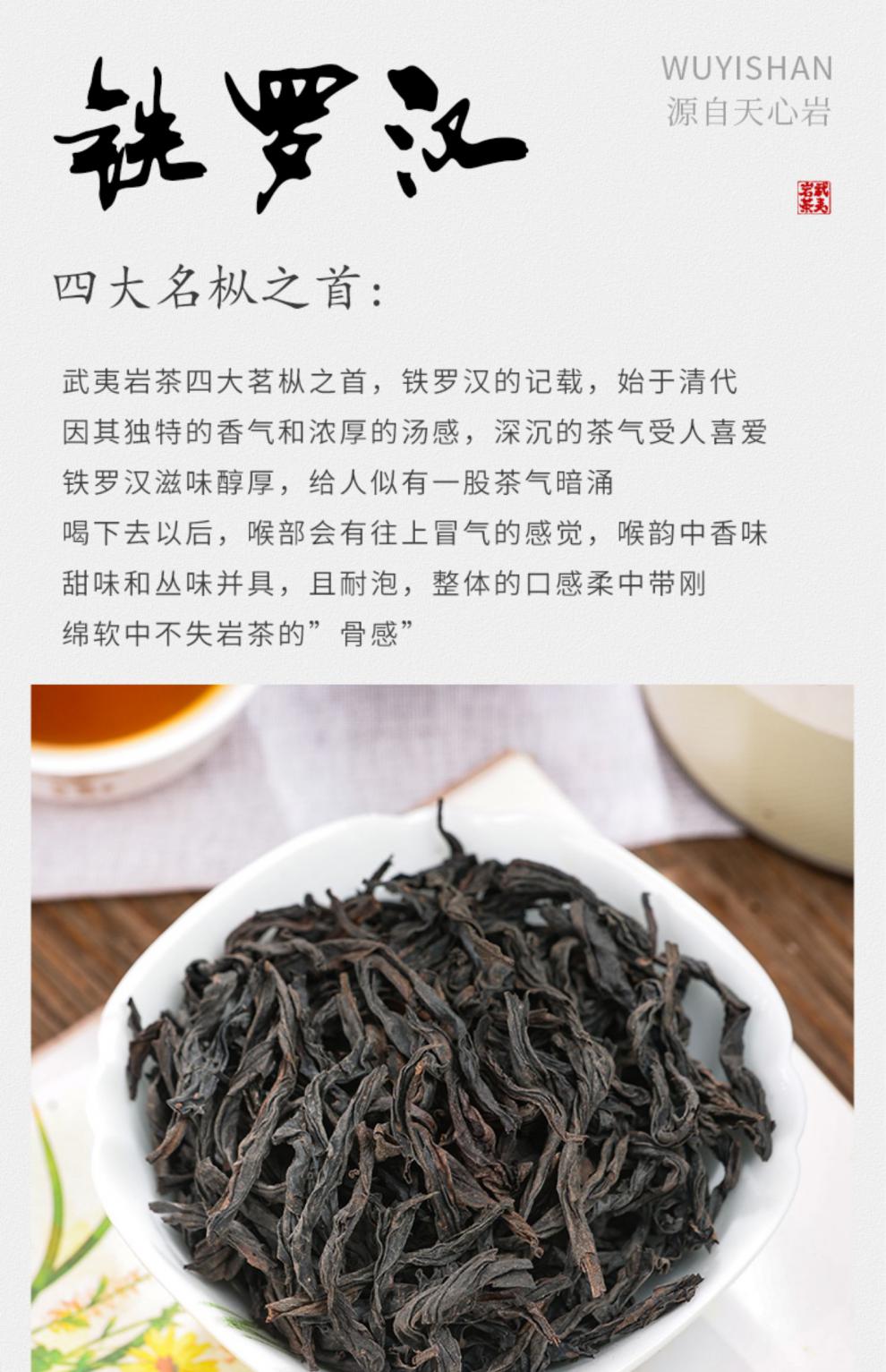 5折武夷山岩茶正岩产区天心岩传统四大茗枞铁罗汉罐装木质香
